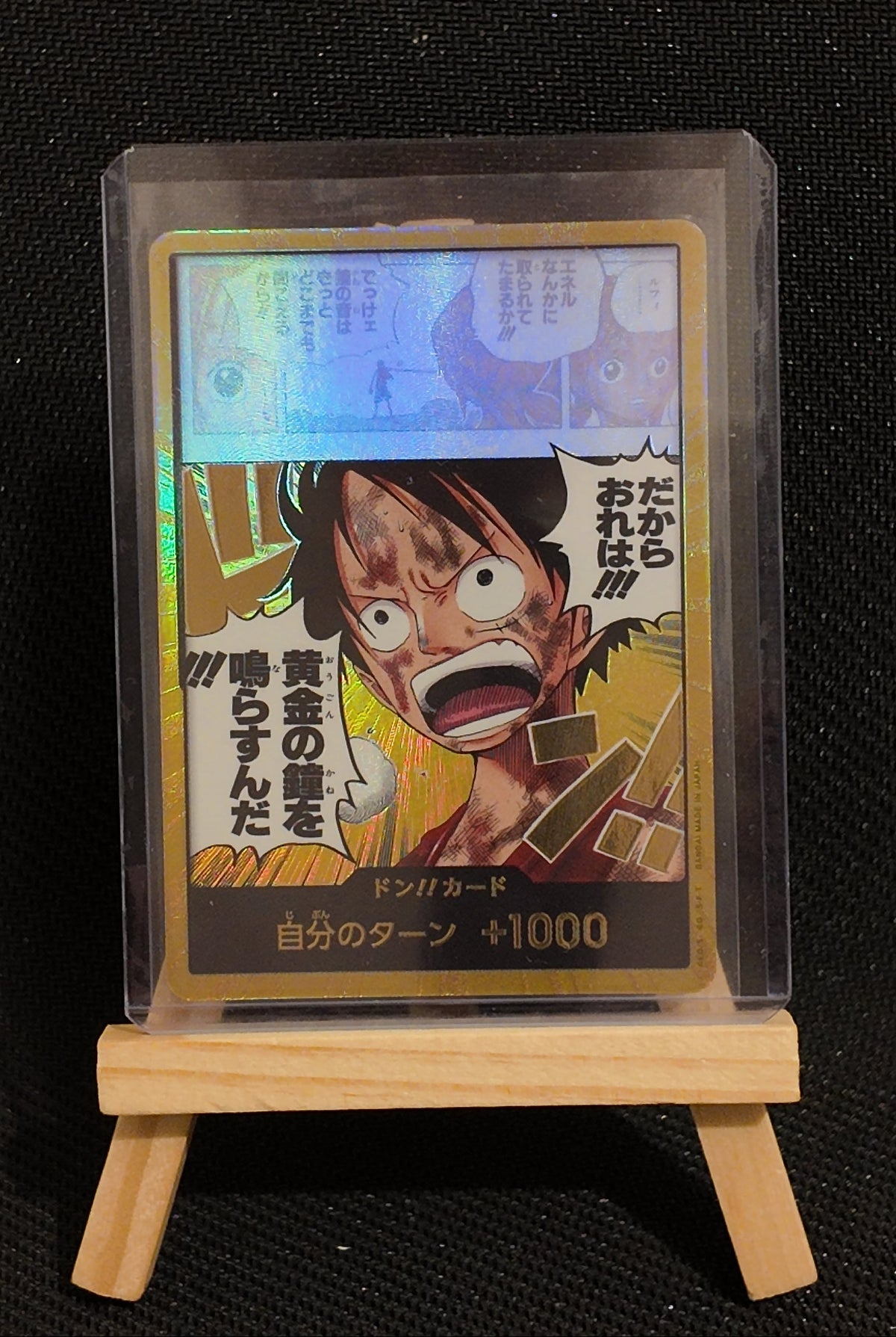 One Piece OP15 - DON! V.2 (NM)