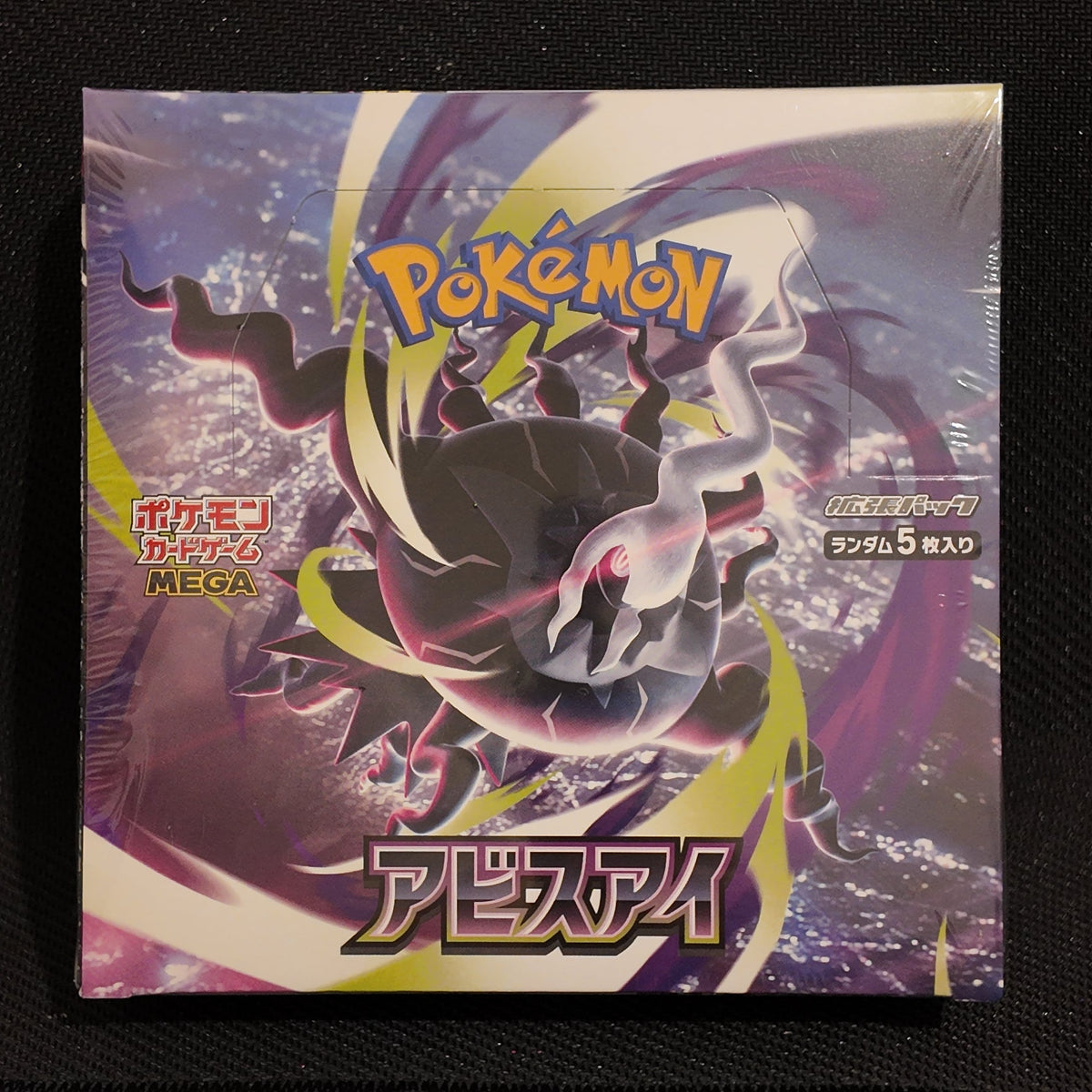 Pokémon Abyss Eye - Display Japonaise
